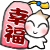 :happy3: