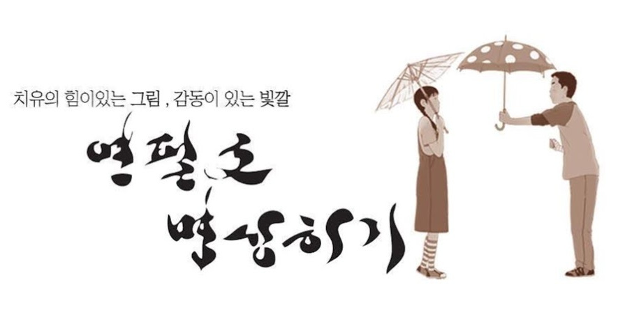 Studio Meditation With a Pencil