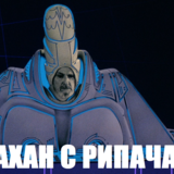 Pahan from Ripach No.1