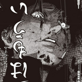 уже не душу гусей