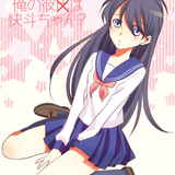 真里こ愛子