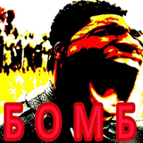 ЭБОМБЭ