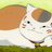飼い主