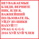 ЛИЗОЧЕК LLIЛЮХА