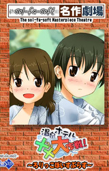 Onsen Hotel xx Daisakusen