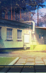 Вожатая моя рабыня