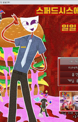 Spudsy's-eseoui Alchan Il-il Geunmu!