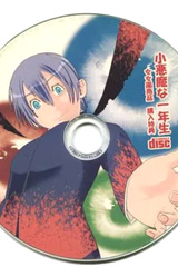 Shouakuma na Ichinensei