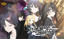 Ryuusei World Actor: Gaslight Bullet