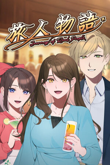 Tabibito Monogatari ~Journeys of Real People~