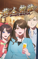 Tabibito Monogatari ~Journeys of Real People~