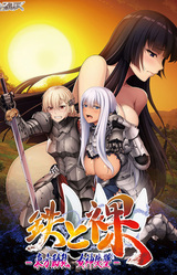 Tetsu to Ra III -Touhou Douran: Megami Shittsui-