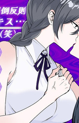 Hai, Ima no Batou Hansoku Penalty Kiss... Ikuyo (Warai)