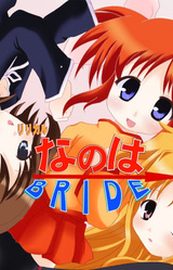 Nanoha BRIDE