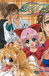 Yuukyuu Gensoukyouku ensemble