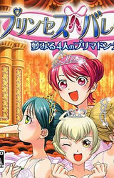 Princess Ballerina: Yumemiru 4-nin no Prima Donna