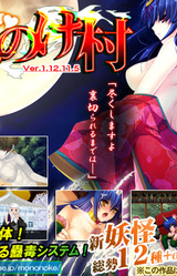 Shouten! Mononoke Mura!!