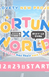 FORTUNE×WORLD ~Bokura ga Game o Tsukuru Riyuu~