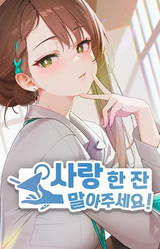 Sarang Han Jan Marajuseyo!