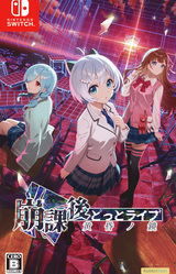 Houkago .LIVE -Tasogare no Kagami-