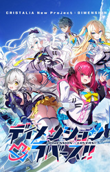 Dimension Totsu Lovers!!