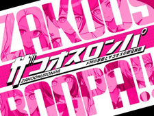 Zakoosuronpa: Do-M no Gakuen to Zakoosu no Shinnin Kyoushi