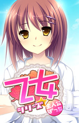 "Otome" Series Shujinkou Patch 2