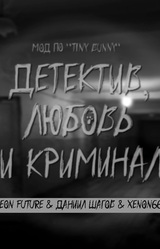 Tiny Bunny: Детектив, Любовь и Криминал