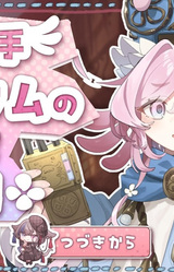 Tantei Joshu Gallium no Rojiura Tankenki