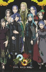 Zain - Sore wa, aragaenai shoudou -