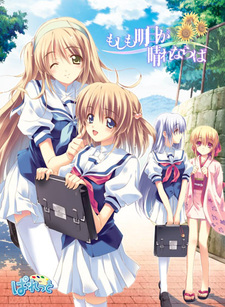 Moshimo Ashita ga Hare Naraba