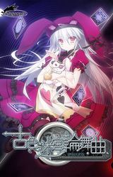 Furuiro Meikyuu Rondo ~HISTOIRE DE DESTIN~