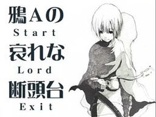 Karasu A no Aware na Dantoudai