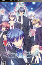 Kami-sama to Koigokoro