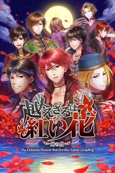 The Crimson Flower that Divides