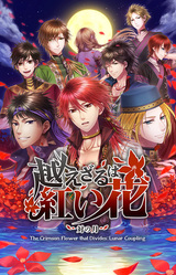 The Crimson Flower that Divides