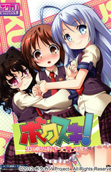 Bokusuki! Boku o Suki tte Itte yo!