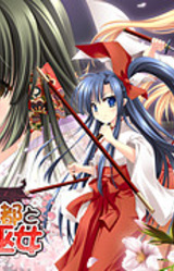 Hanachiru Miyako to Ryuu no Miko