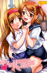 Kiss yori Amakute Fukai Mono