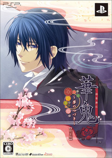 Hanaoni ~Yume no Tsuzuki~