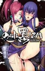 Lilith-Izm08 ~Nobushito Black Izm~