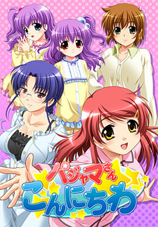 Pajama-san Konnichiwa