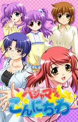 Pajama-san Konnichiwa