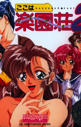 Return to Paradise Heights