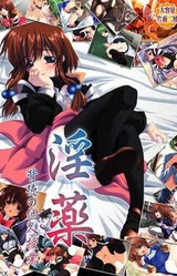 In'yaku ~Haitoku no Kojin Jugyou~