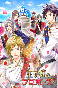 Ouji-sama no Propose