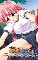Mousou Taiiku Kyoushi ~Bloomers no Suji wa Tooshite Moraimasu~