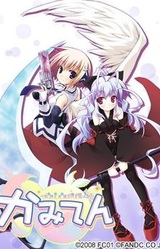 Kamiten -Futari ga Ore o Neratteru-