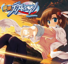 Nekonade Distortion Awareness