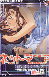 Net Mania ~Harimegurasareta Kousha~